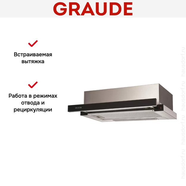 Встраиваемая вытяжка Graude DHF 60.0 S (фото 2) Встраиваемая вытяжка Graude DHF 60.0 S (preview 2)