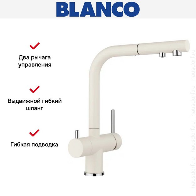 Смеситель Blanco FONTAS-S II SILGRANIT мягкий белый 526947 (preview 2)