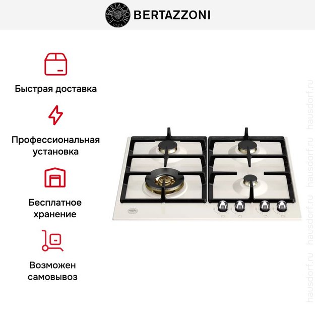 Варочная панель Bertazzoni P604LHERAX (preview 6)