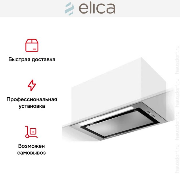 Встраиваемая вытяжка Elica LANE SENSOR @ IX/A/72 (preview 5)