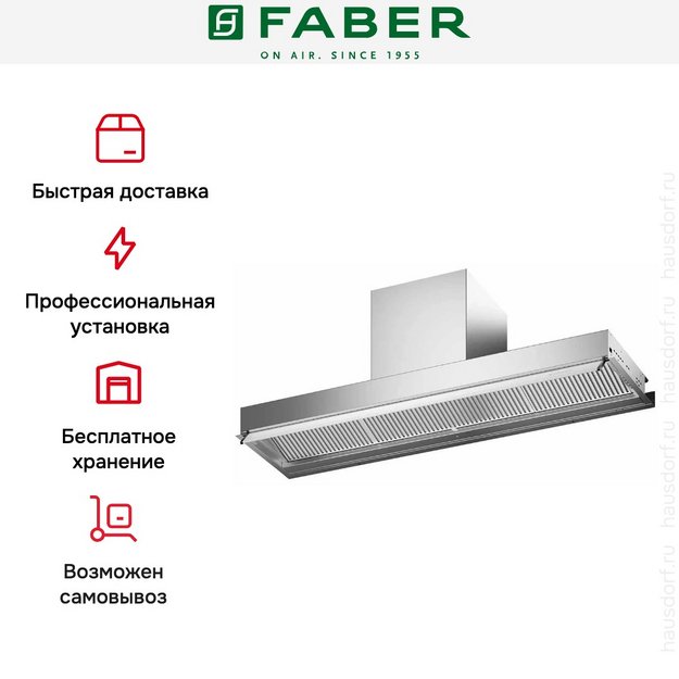 Вытяжка Faber IN-NOVA ZERO DRIP LITE A120 (preview 10)
