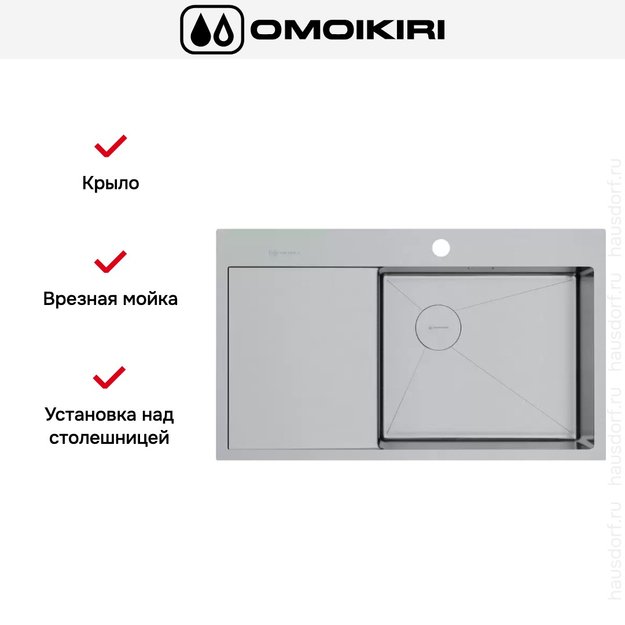 ΠΠΎΠΉΠΊΠ° Omoikiri AKISAME 86 SIDE IN-R Π½Π΅ΡΠΆΠ°Π²Π΅ΡΡΠ°Ρ ΡΡΠ°Π»Ρ ΠΊΡΡΠ»ΠΎ ΡΠ»Π΅Π²Π° (ΡΠΎΡΠΎ 2) ΠΠΎΠΉΠΊΠ° Omoikiri AKISAME 86 SIDE IN-R Π½Π΅ΡΠΆΠ°Π²Π΅ΡΡΠ°Ρ ΡΡΠ°Π»Ρ ΠΊΡΡΠ»ΠΎ ΡΠ»Π΅Π²Π° (preview 2)