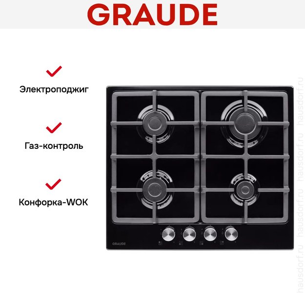 Варочная панель Graude GS 60.1 SM (фото 9) Варочная панель Graude GS 60.1 SM (preview 9)