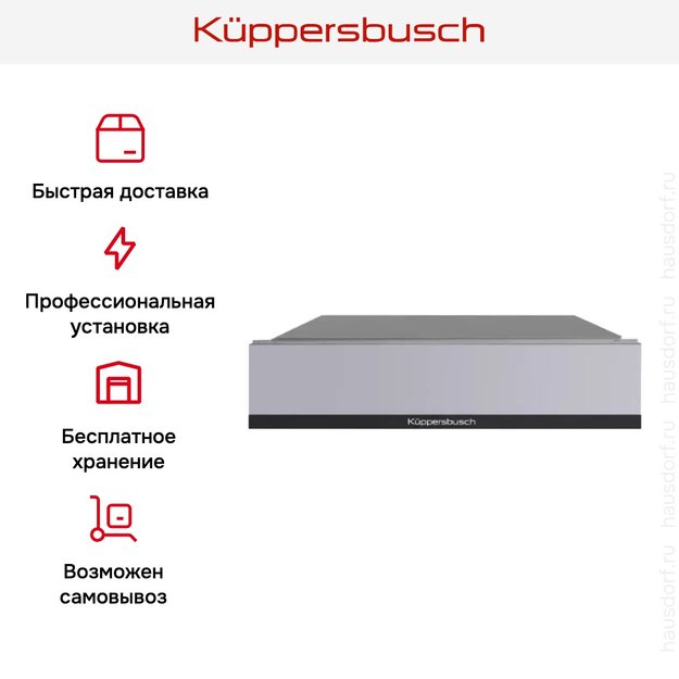 Встраиваемый подогреватель посуды Kuppersbusch CSW 6800.0 G5 Black Velvet (preview 6)