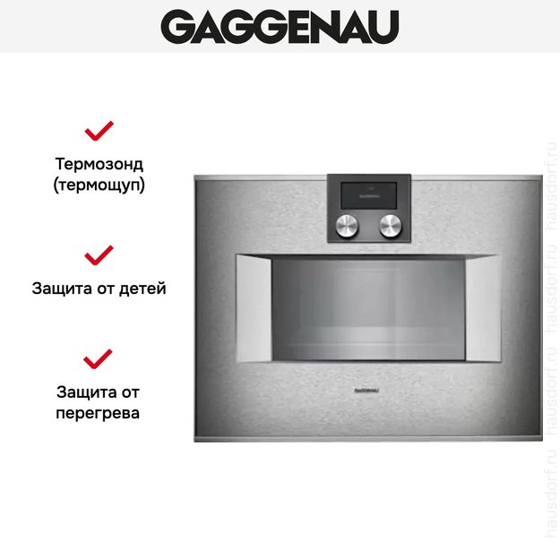 Духовой шкаф-пароварка Gaggenau BS 450-110 (фото 6) Духовой шкаф-пароварка Gaggenau BS 450-110 (preview 6)