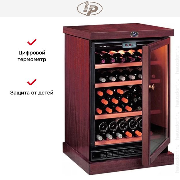 Винный шкаф IP CEXP 45-6 CU (preview 7)
