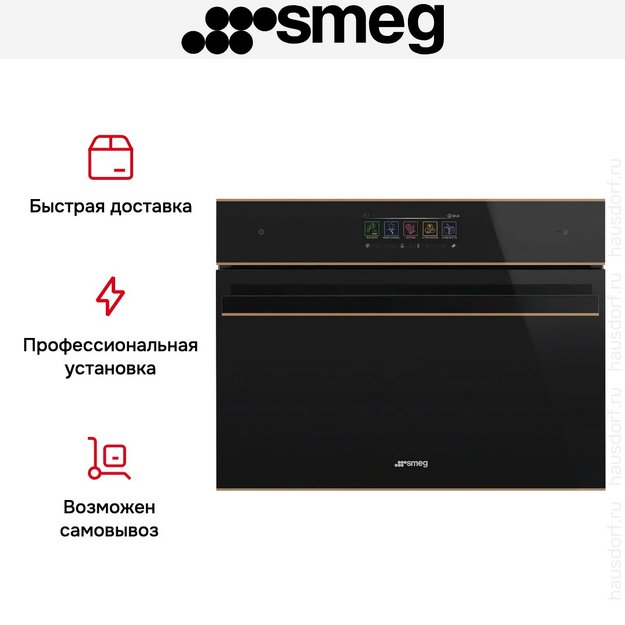 Духовой шкаф с паром и СВЧ Smeg SO4606WAPNR (preview 14)