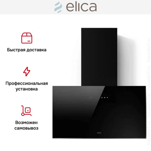 Вытяжка Elica PLAT @ BL/F/80 (preview 5)