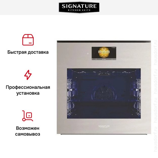 Духовой шкаф с паром Signature Kitchen Suite SKSOV2421MS (preview 6)