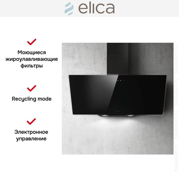 Вытяжка Elica SHIRE BK/A/90 NO PLUG (preview 5)