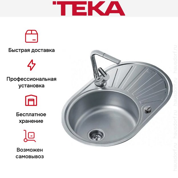 Мойка Teka DR77 1B1D 31/2 ВА (preview 7)