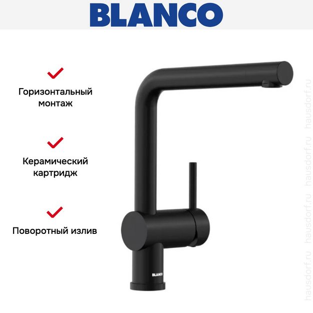 Смеситель Blanco LINUS 525806 Silgranit матовый черный (фото 5) Смеситель Blanco LINUS 525806 Silgranit матовый черный (preview 5)