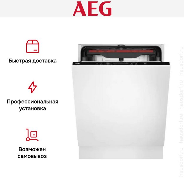 Встраиваемая посудомоечная машина AEG FSR52917Z (preview 29)