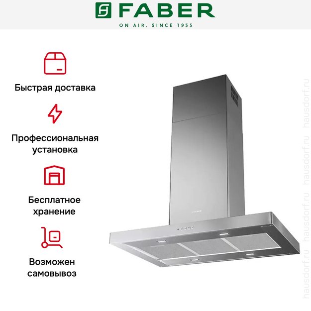 Вытяжка Faber STILO COMFORT ISOLA X A90 (preview 5)