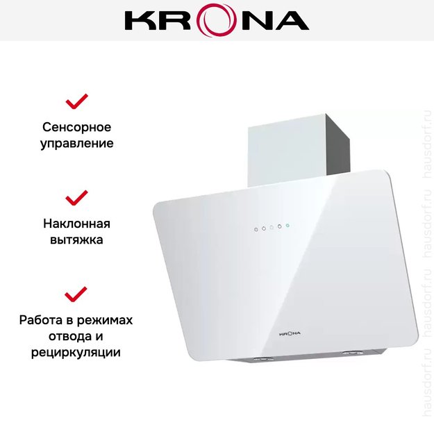 Вытяжка KRONA LIORA 600 white S (фото 9) Вытяжка KRONA LIORA 600 white S (preview 9)
