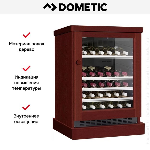 Винный шкаф Dometic C50G Wooden Mahogany (preview 6)