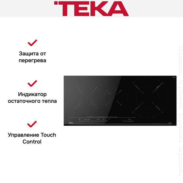 Индукционная варочная панель Teka IZC 93320 MST BLACK (фото 11) Индукционная варочная панель Teka IZC 93320 MST BLACK (preview 11)