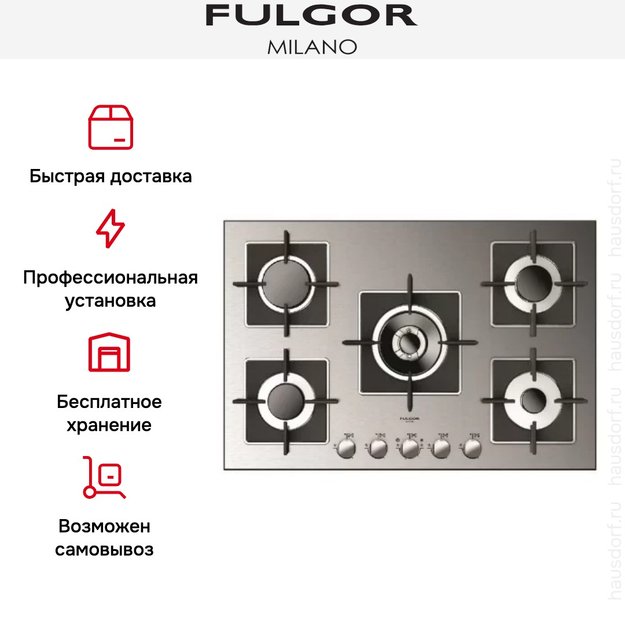 Варочная панель Fulgor Milano FSH 775 G DWK XX (фото 2) Варочная панель Fulgor Milano FSH 775 G DWK XX (preview 2)
