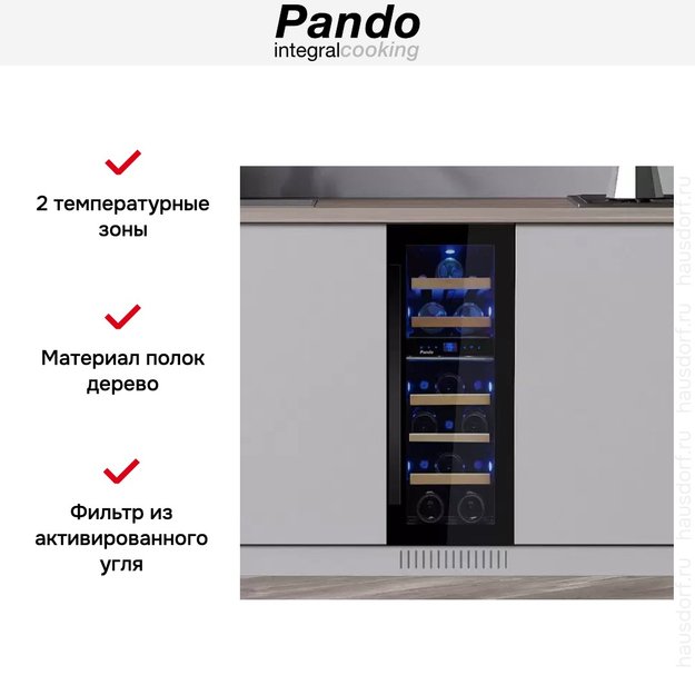 Винный шкаф Pando PVMB 30-16CRR W (фото 5) Винный шкаф Pando PVMB 30-16CRR W (preview 5)