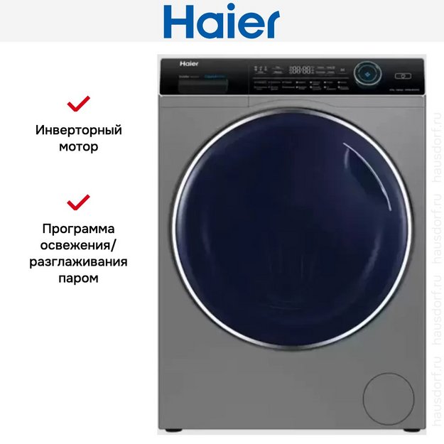 Стирально-сушильная машина Haier HWD80-BP14979S (preview 4)