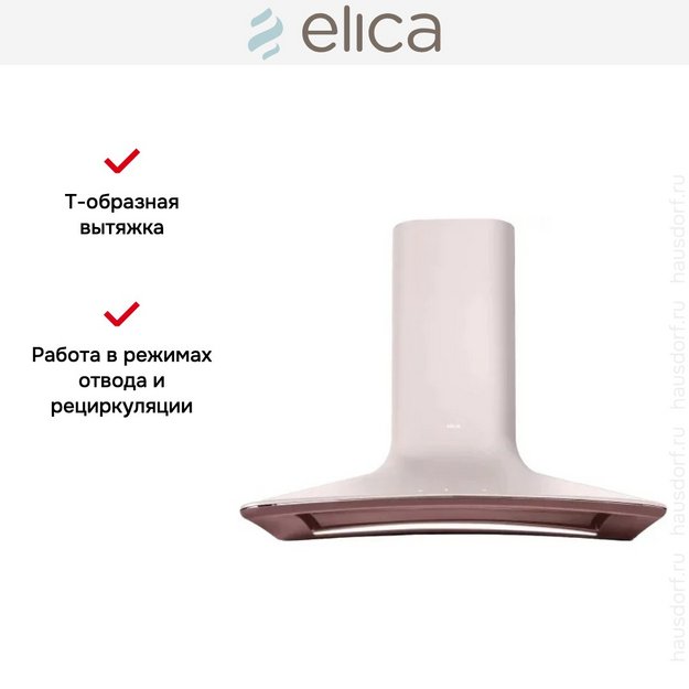 Вытяжка настенная Elica SWEET EMBRACE/A/85 + CAM (preview 8)