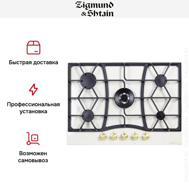 Газовая варочная панель Zigmund Shtain G 19.7 X (preview 10)