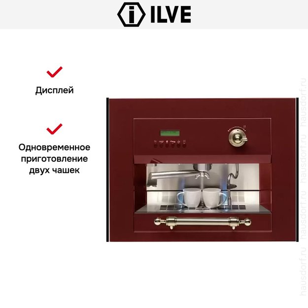 Встраиваемая кофемашина Ilve ES-645C Burgundy (ручки латунь) (фото 3) Встраиваемая кофемашина Ilve ES-645C Burgundy (ручки латунь) (preview 3)