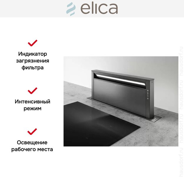 Встраиваемая вытяжка Elica GETUP CAST IRON/A/90 (preview 5)