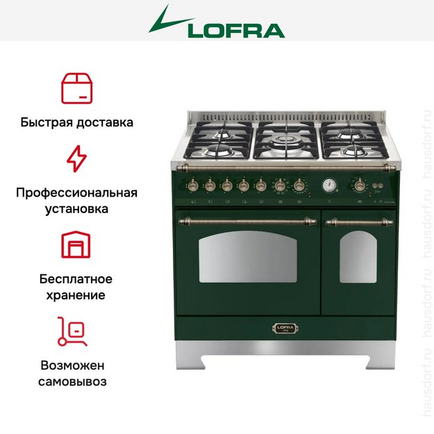 Варочный центр Lofra RVD96MFTE/Ci Bronze (preview 3)