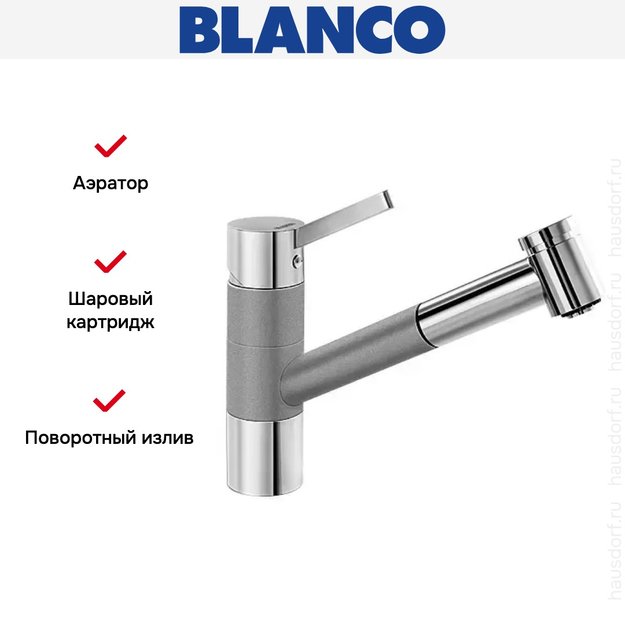 Смеситель Blanco Tivo-S chrome/Silgranit алюметаллик (preview 12)