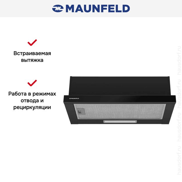 Встраиваемая вытяжка Maunfeld Clyde 60 черное стекло (preview 15)