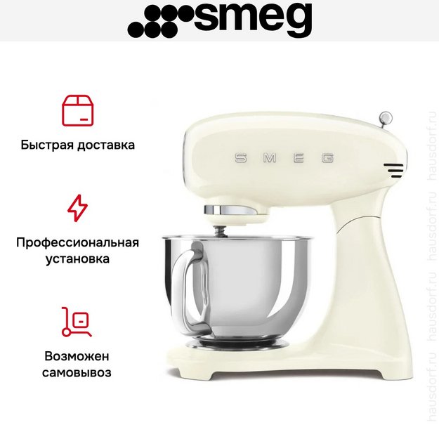 Миксер Smeg SMF05CREU (preview 11)