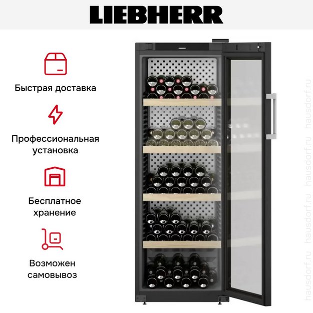 Винный шкаф Liebherr WPbli 5031 (preview 12)
