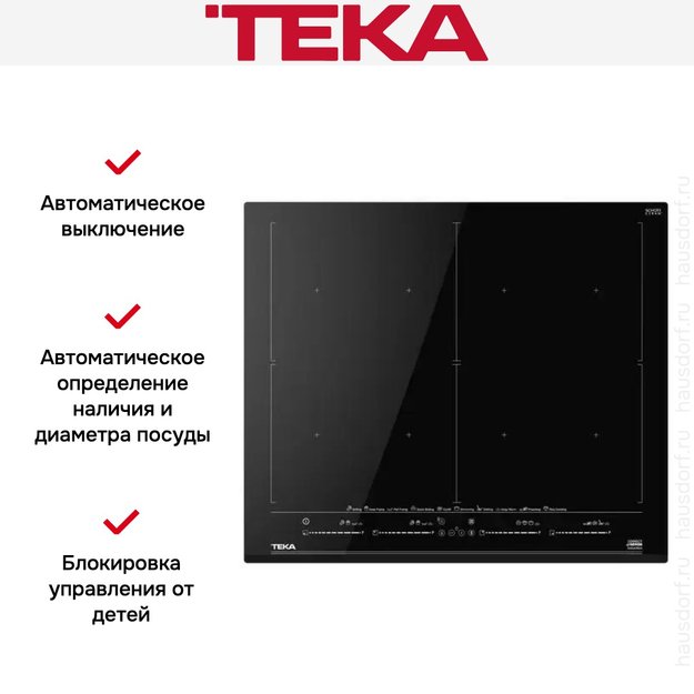 Индукционная варочная панель Teka IZF 68700 MST BLACK (фото 10) Индукционная варочная панель Teka IZF 68700 MST BLACK (preview 10)