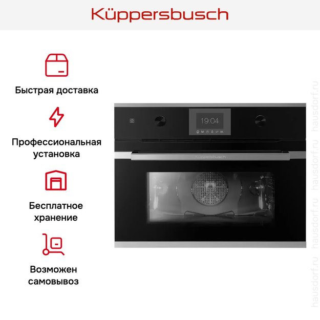 Компактный духовой шкаф Kuppersbusch CB 6350.0 S3 Silver Chrome (preview 5)