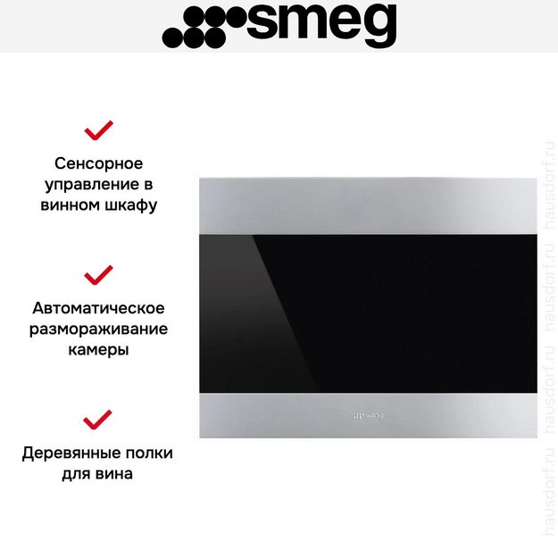 Встраиваемый винный холодильник Smeg CVI320XE (preview 5)