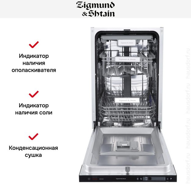 Встраиваемая посудомоечная машина Zigmund Shtain DW 302.4 (preview 10)