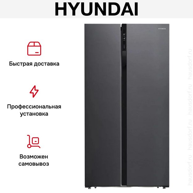 Холодильник Hyundai CS5003F черная сталь (preview 18)