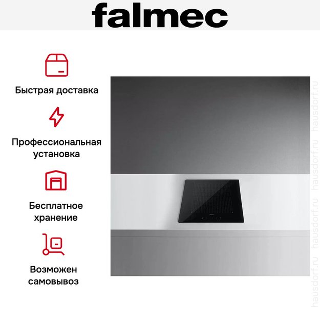 Варочная панель FALMEC PIANO INDUZIONE 2 ZONE (фото 7) Варочная панель FALMEC PIANO INDUZIONE 2 ZONE (preview 7)