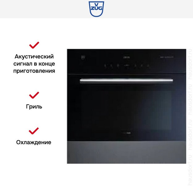 Духовой шкаф V-ZUG Combair SEP V6000 BC-SEPZ/60c (фото 3) Духовой шкаф V-ZUG Combair SEP V6000 BC-SEPZ/60c (preview 3)