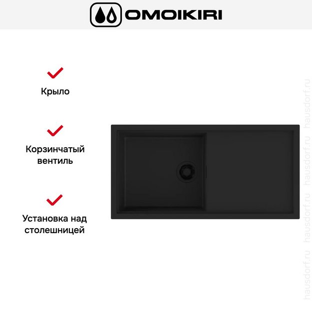 Мойка Omoikiri  SINTESI 100 GB (preview 4)