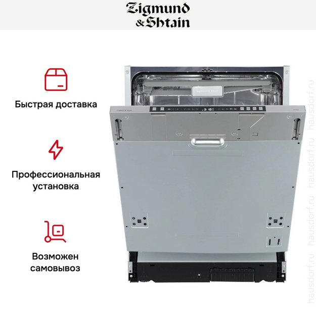Встраиваемая посудомоечная машина Zigmund Shtain DW 310.6 (preview 10)