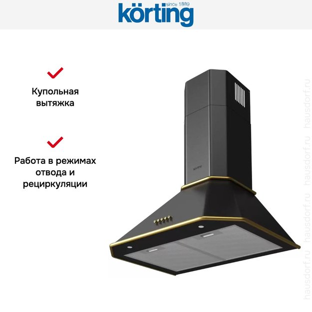 Купольная вытяжка Korting KHC 6839 RGN (фото 5) Купольная вытяжка Korting KHC 6839 RGN (preview 5)