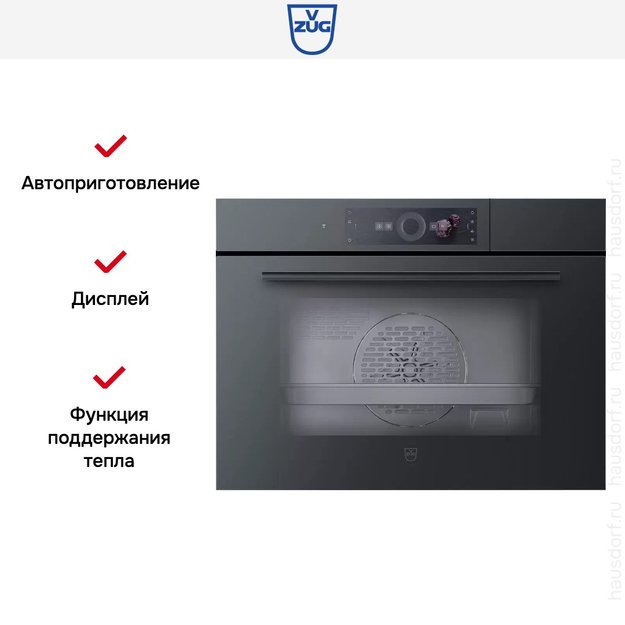 Встраиваемый паровой шкаф V-Zug CombiSteamer V4000 45 CS4T-23031 черное стекло (preview 8)