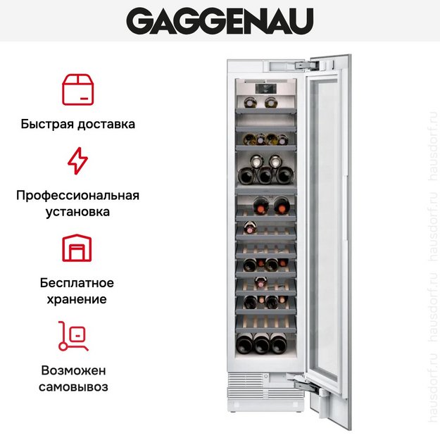 Встраиваемый винный шкаф Gaggenau 400 Series RW414365 (preview 5)