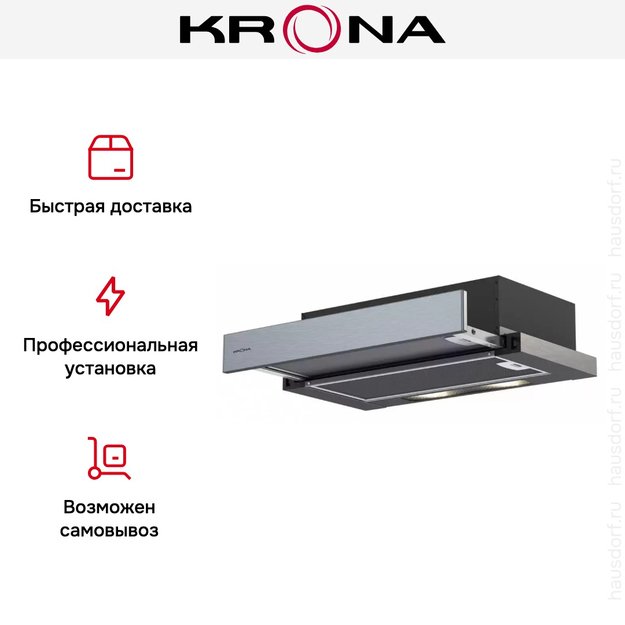 Встраиваемая вытяжка KRONA Kamilla R 600 inox (2 мотора) (preview 6)