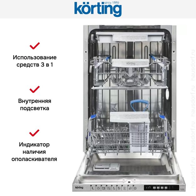 Встраиваемая посудомоечная машина Korting KDI 45898 I (фото 7) Встраиваемая посудомоечная машина Korting KDI 45898 I (preview 7)