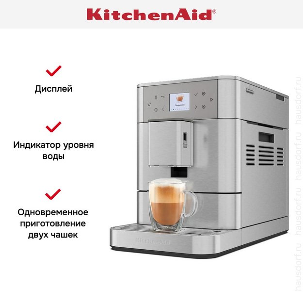 Кофемашина KitchenAid 5KES8556ESX (preview 12)