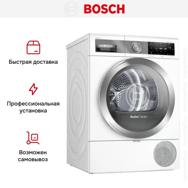 Сушильная машина BOSCH WTX87EH1OE (preview 12)