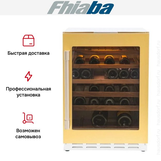 Встраиваемый винный шкаф Fhiaba UCW602TP (preview 3)